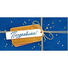 Конверт для денег  