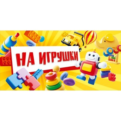 Конверт для денег  