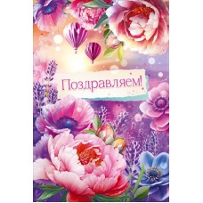 Открытка  