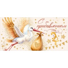 Конверт для денег  