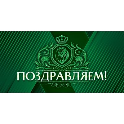Конверт для денег  