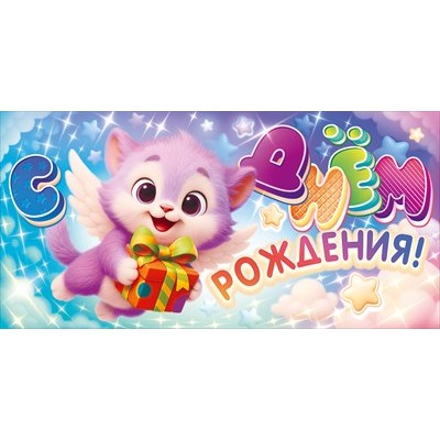 Конверт для денег  