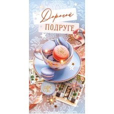 Конверт для денег 