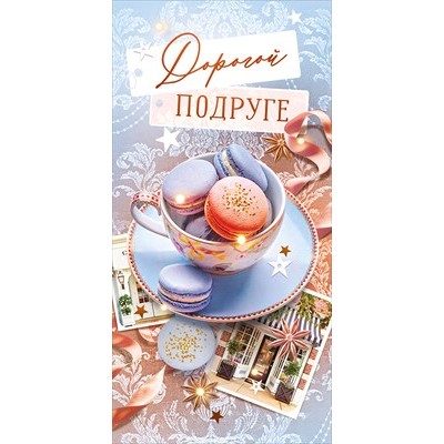Конверт для денег 