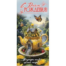 Конверт для денег  