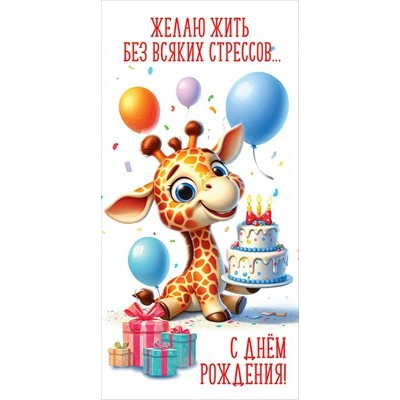 Конверт для денег 