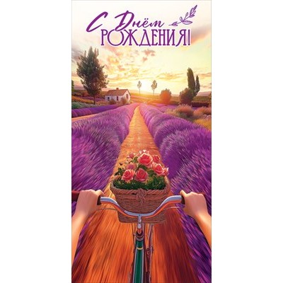 Конверт для денег  