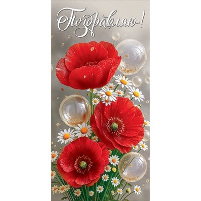 Конверт для денег  