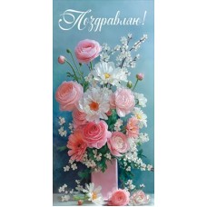 Конверт для денег  