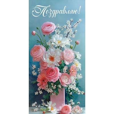 Конверт для денег  