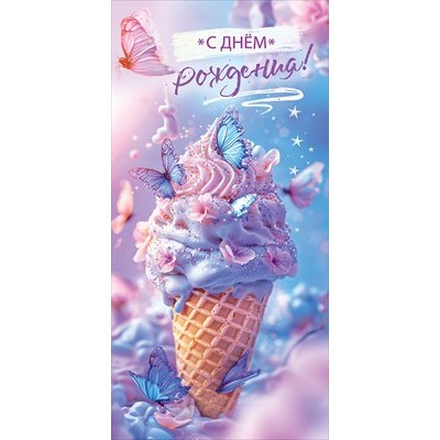 Конверт для денег  