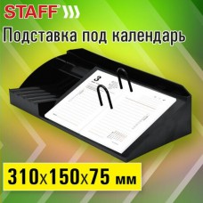 Подставка для календаря   +органайзер, 3 отделения, 