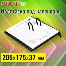 Подставка для календаря   