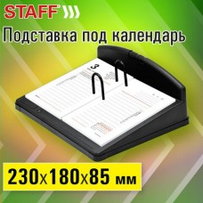 Подставка для календаря   