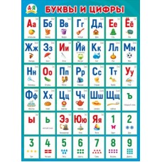 Плакат  
