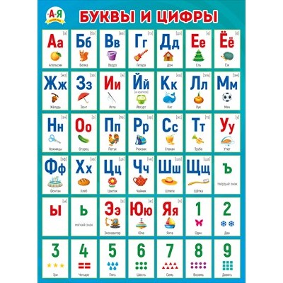 Плакат  