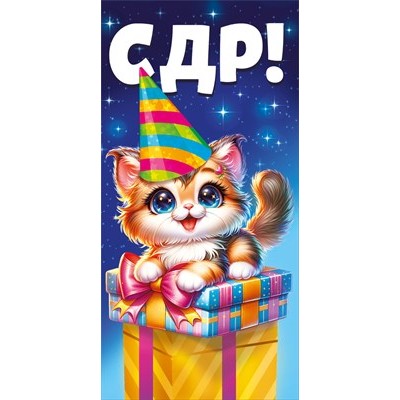 Конверт для денег  