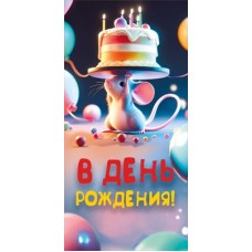 Конверт для денег  
