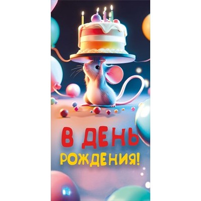 Конверт для денег  
