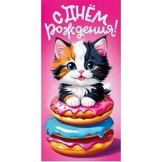 Конверт для денег 