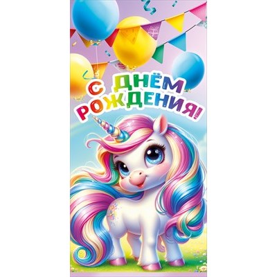 Конверт для денег  