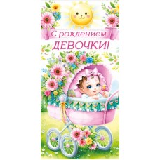 Конверт для денег  