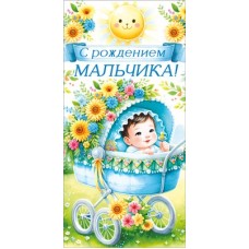 Конверт для денег  