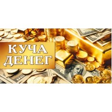 Конверт для денег  