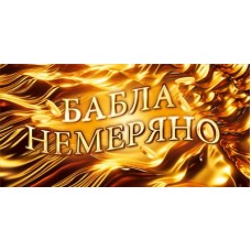 Конверт для денег  