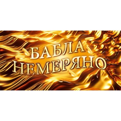 Конверт для денег  