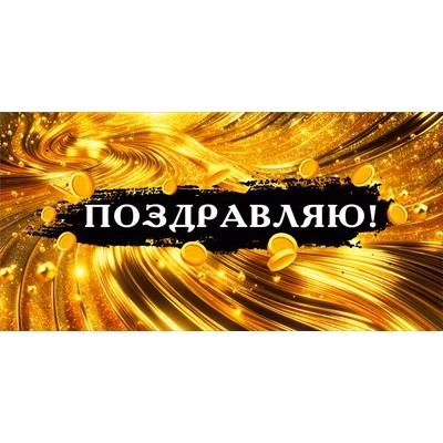 Конверт для денег  