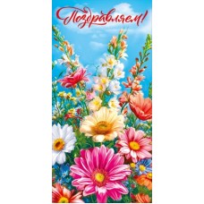 Конверт для денег  