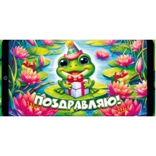 Конверт для денег 