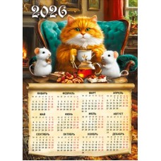 Календарь Листовой А4 Кот с мышами 2026 г 210х295 мм