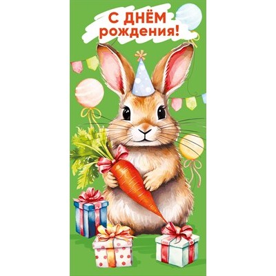Конверт для денег  