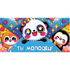 Конверт для денег 