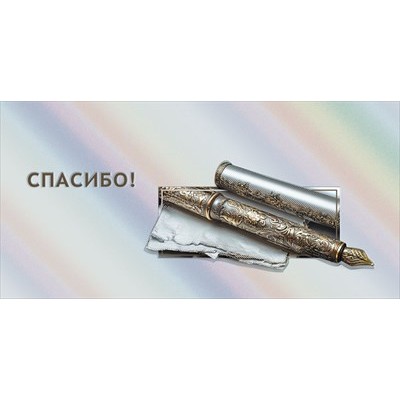 Конверт для денег  