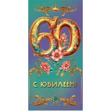 Конверт для денег  