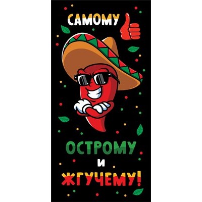 Конверт для денег  