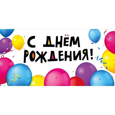 Конверт для денег  