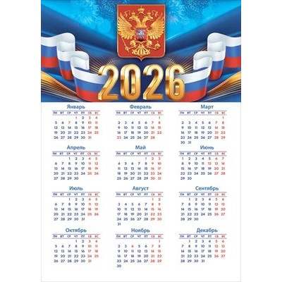 Календарь  листовой 