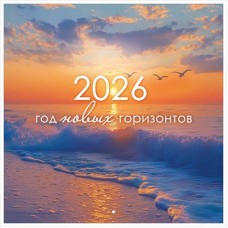 Календарь  На скрепке настенный перекидной 