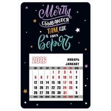 Календарь магнитный одноблочный 