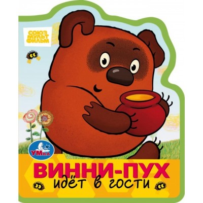  Винни-пух идёт в гости. (Еva с фигурной вырубкой, 117x96мм)