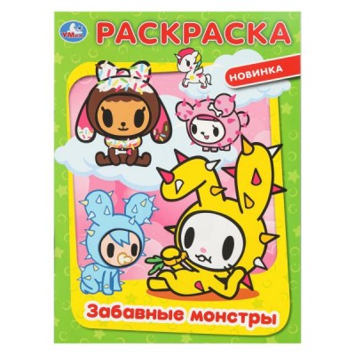  А4. Забавные монстры