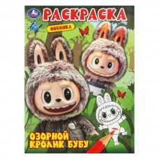  А4. Озорной кролик Бубу