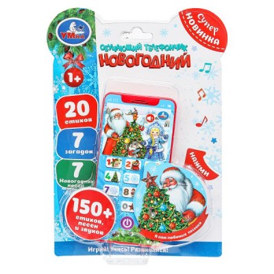  Обучающий телефончик 150 стихов, песен,звуков