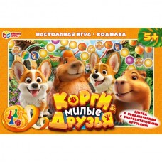  Корги & Милые друзья. Настольная игра-ходилка