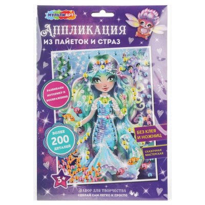  Аппликации Со стразами и пайетками Цветочные феи