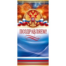 Открытка  